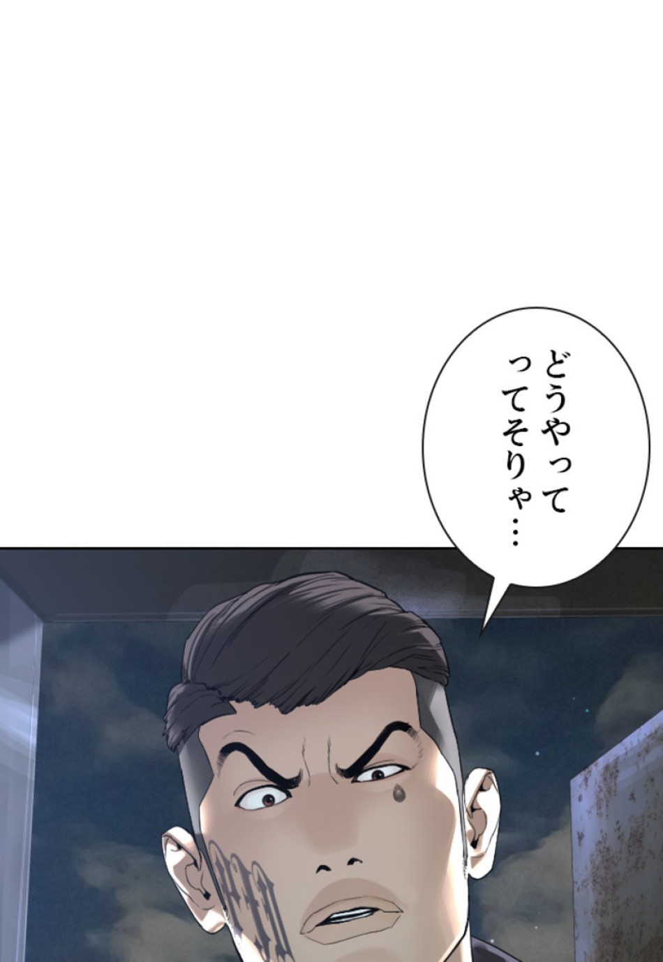 喧嘩独学 第173話 - Page 160
