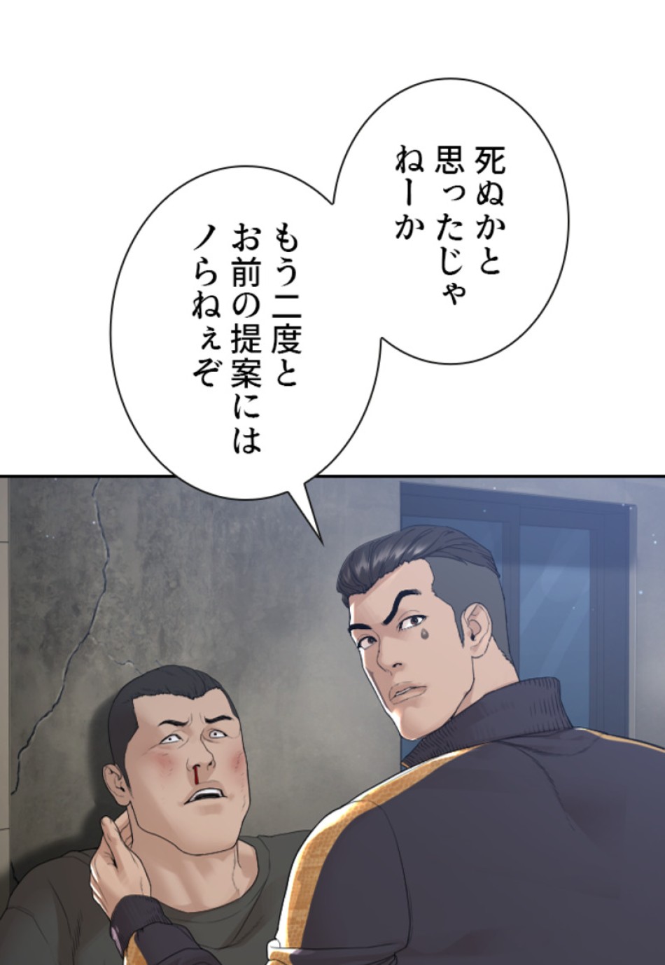 喧嘩独学 第173話 - Page 169