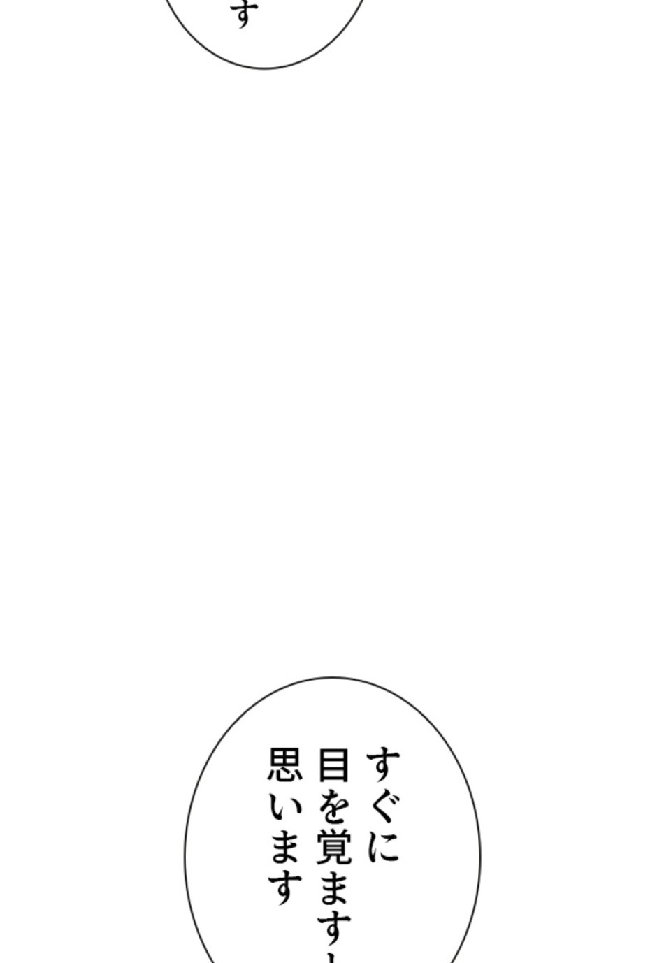 喧嘩独学 第173話 - Page 17