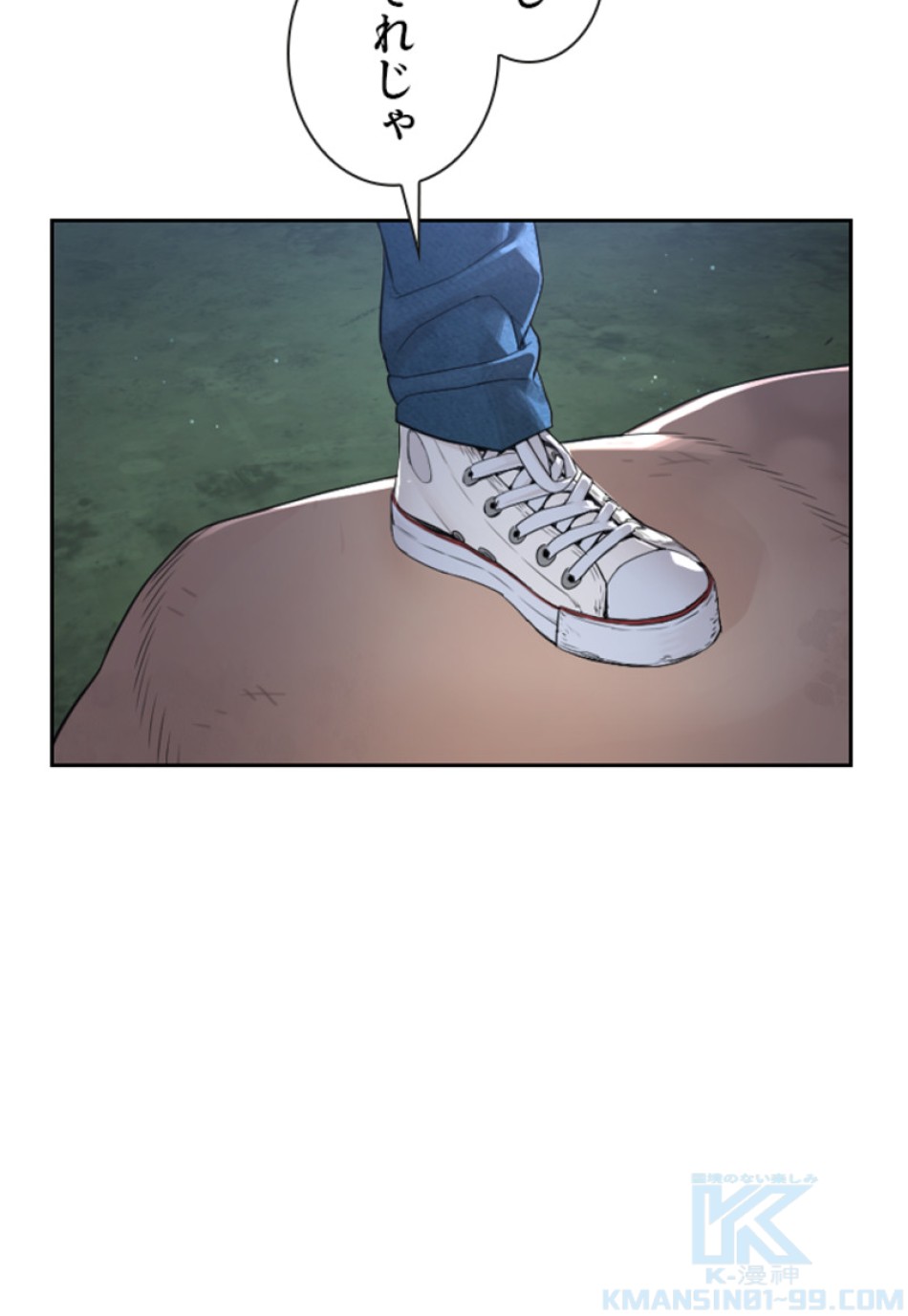 喧嘩独学 第173話 - Page 171