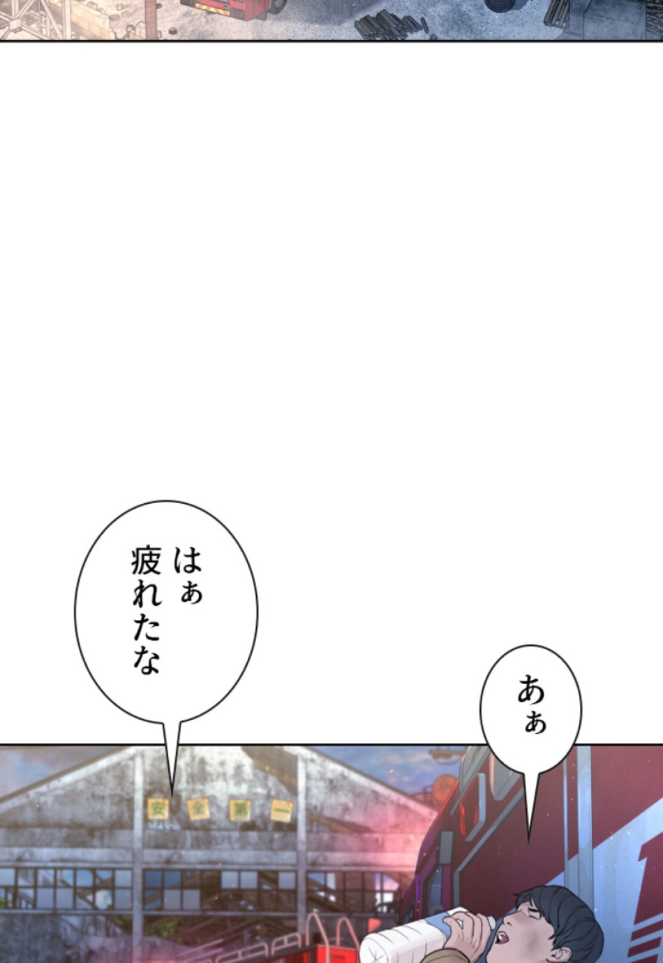 喧嘩独学 第173話 - Page 2