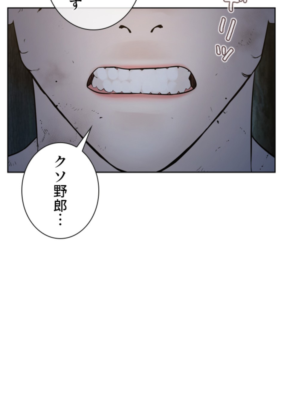喧嘩独学 第173話 - Page 20