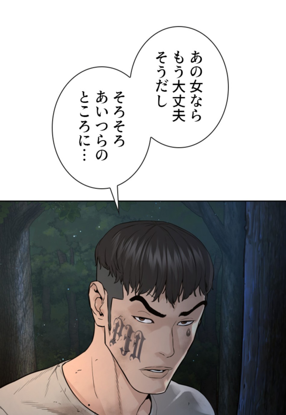 喧嘩独学 第173話 - Page 21
