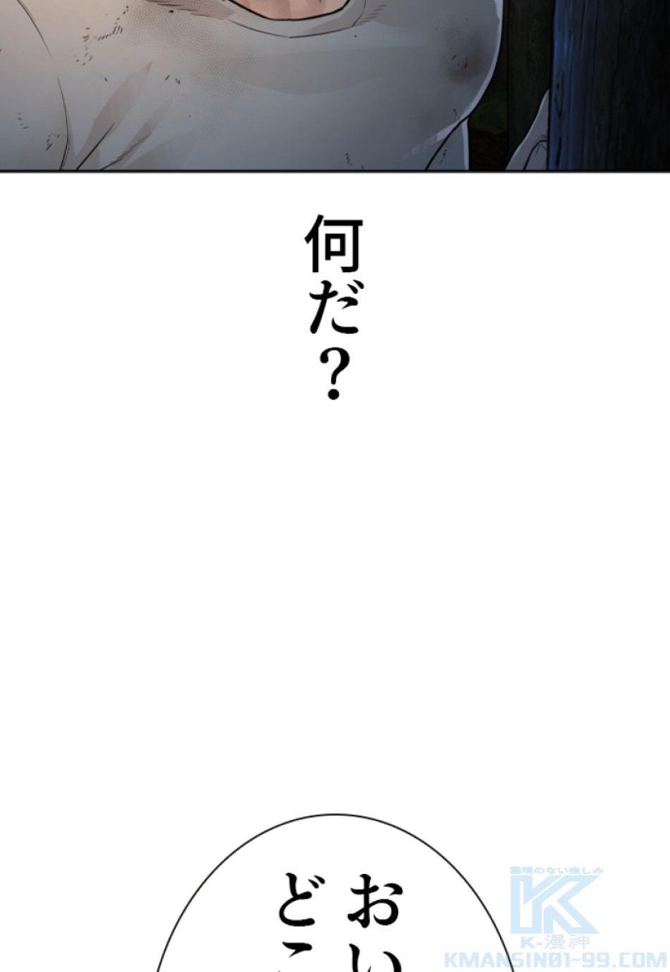 喧嘩独学 第173話 - Page 22