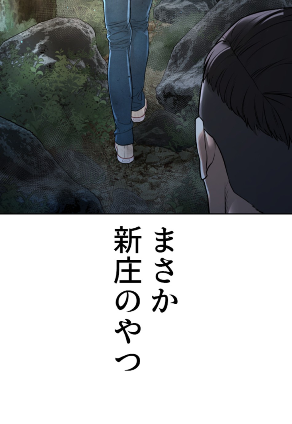 喧嘩独学 第173話 - Page 24