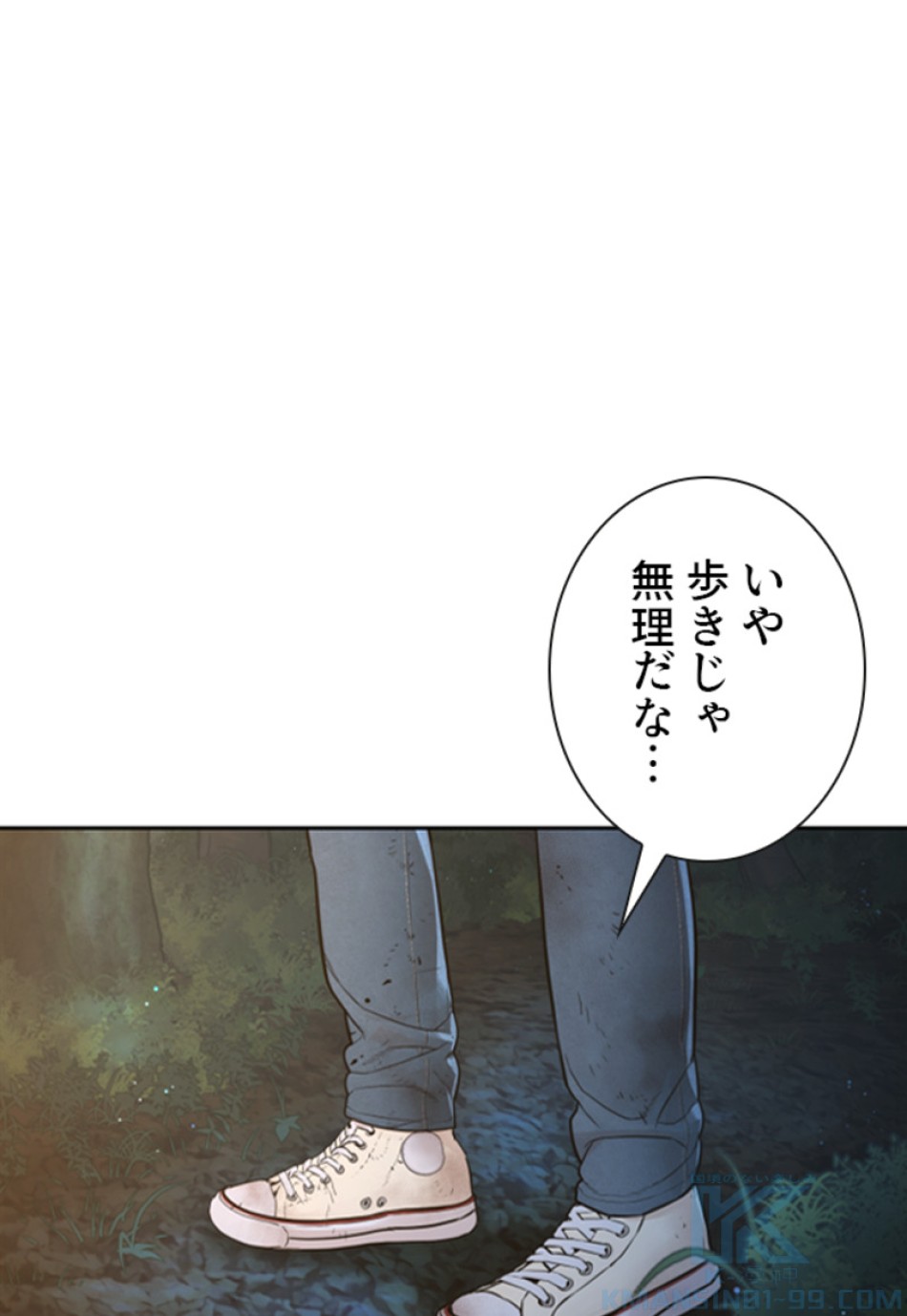 喧嘩独学 第173話 - Page 25