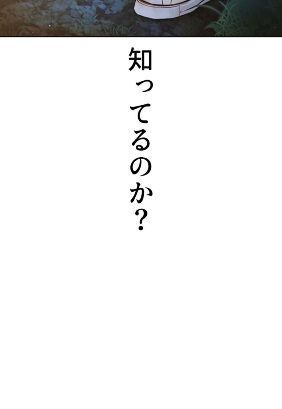 喧嘩独学 第173話 - Page 26