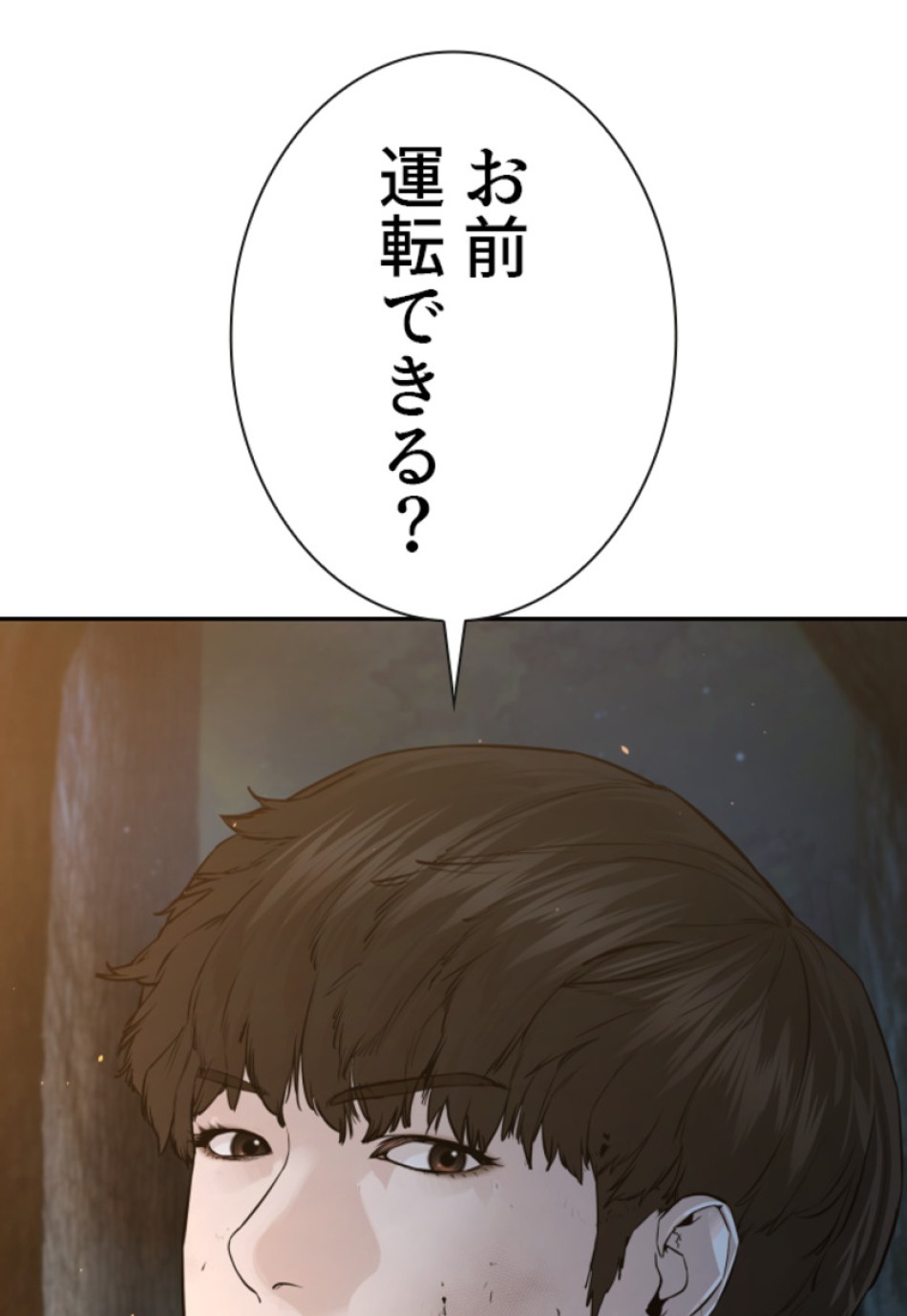 喧嘩独学 第173話 - Page 27