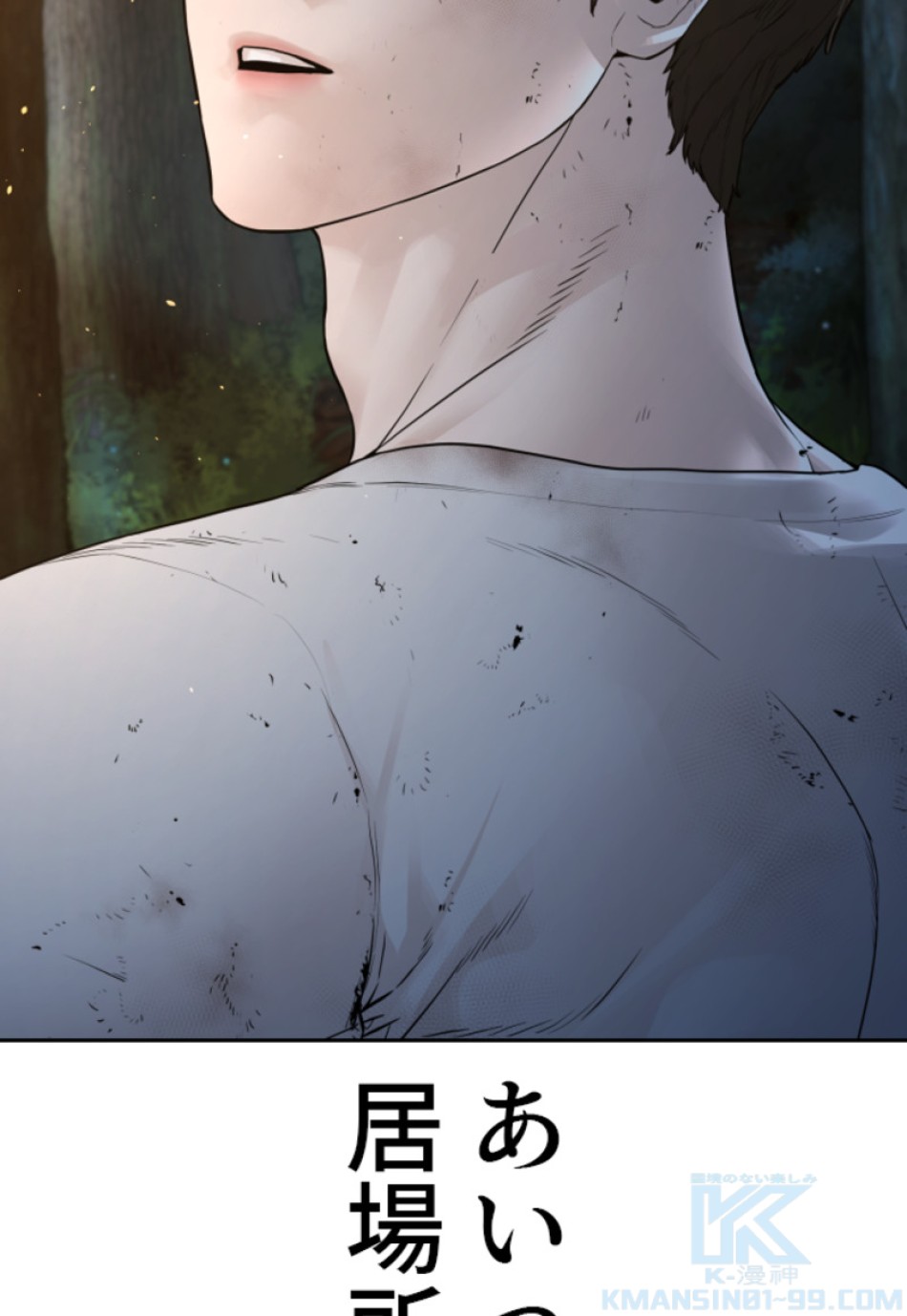 喧嘩独学 第173話 - Page 28