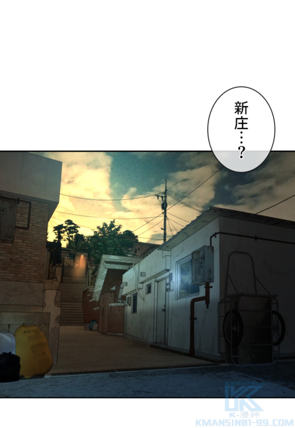 喧嘩独学 第173話 - Page 31