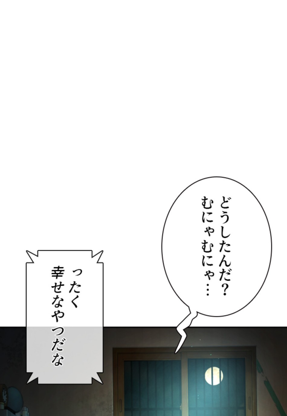 喧嘩独学 第173話 - Page 32