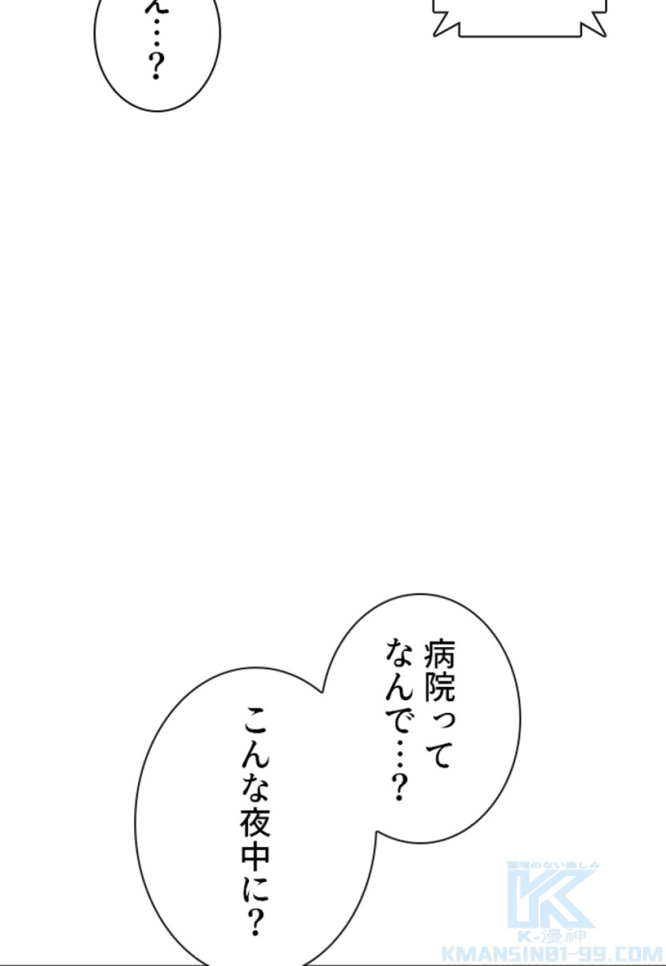 喧嘩独学 第173話 - Page 34