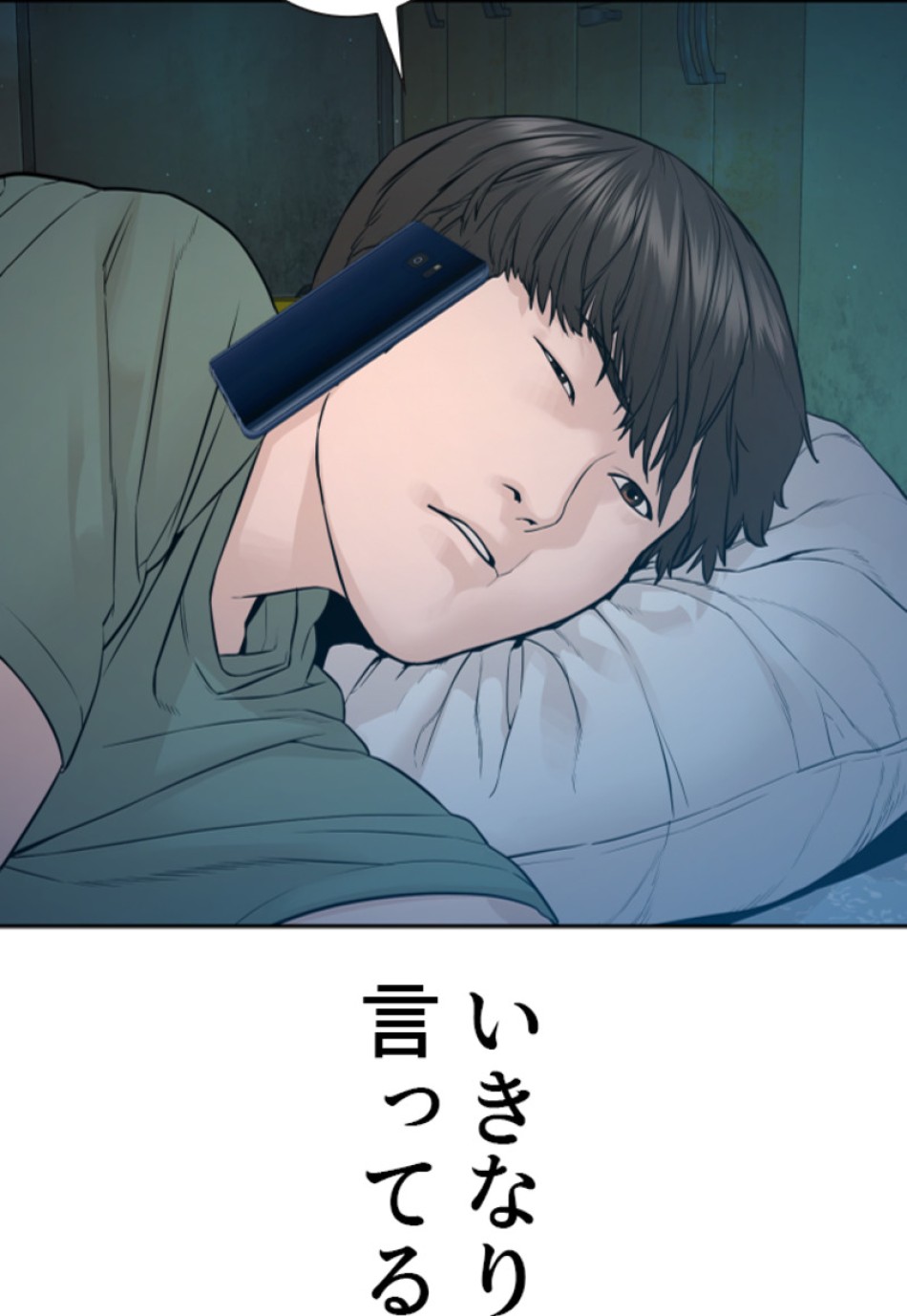 喧嘩独学 第173話 - Page 35