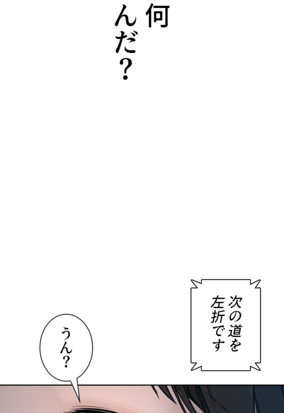 喧嘩独学 第173話 - Page 36