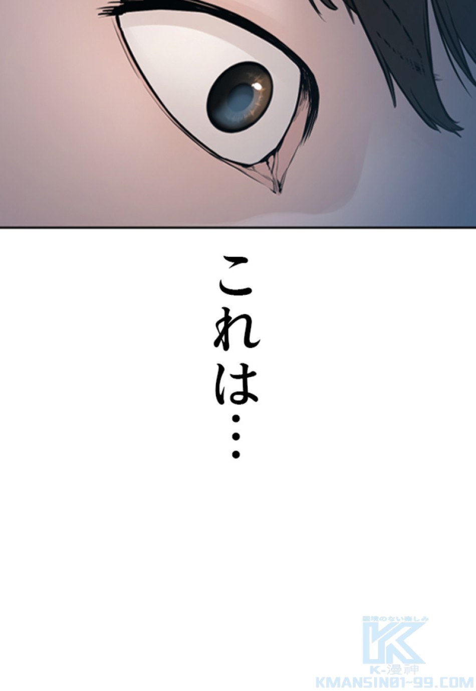 喧嘩独学 第173話 - Page 37