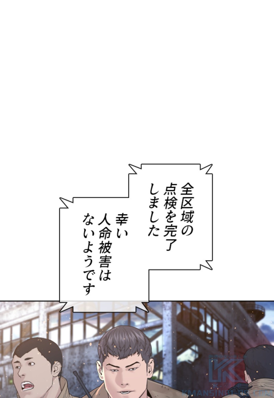 喧嘩独学 第173話 - Page 4