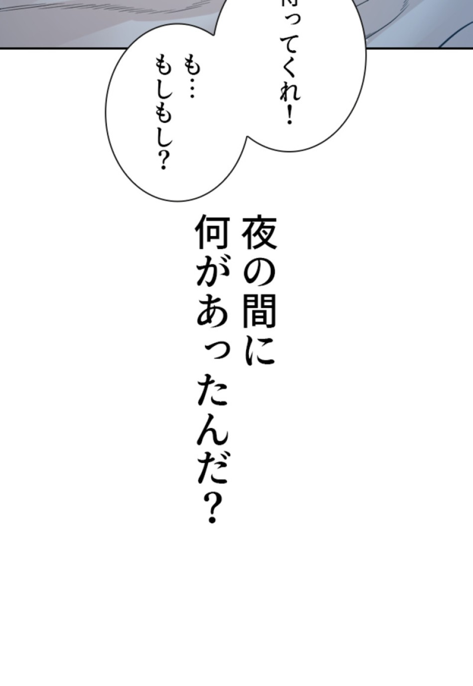 喧嘩独学 第173話 - Page 44