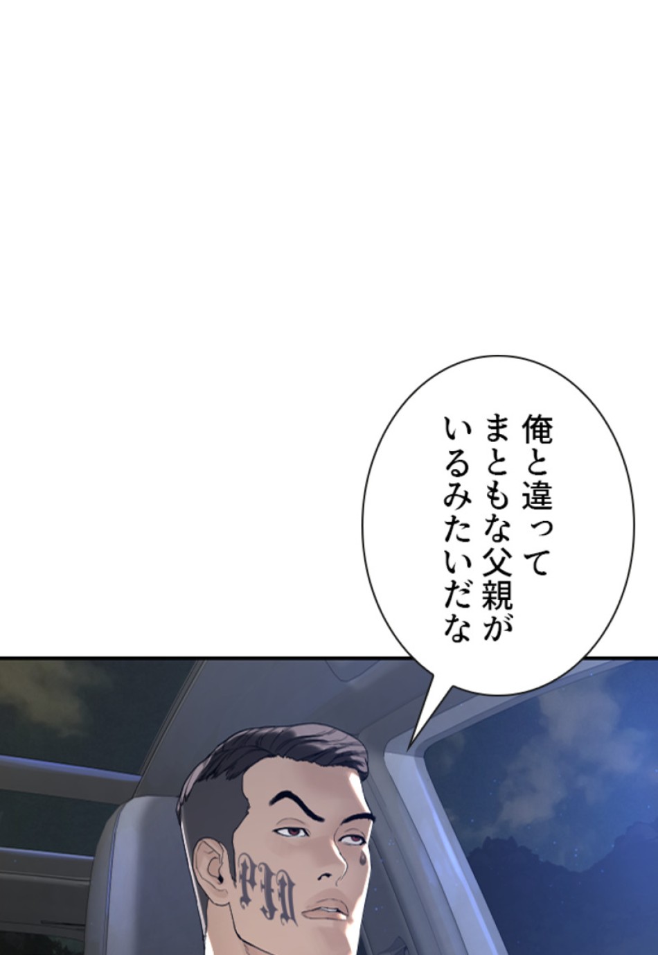 喧嘩独学 第173話 - Page 47