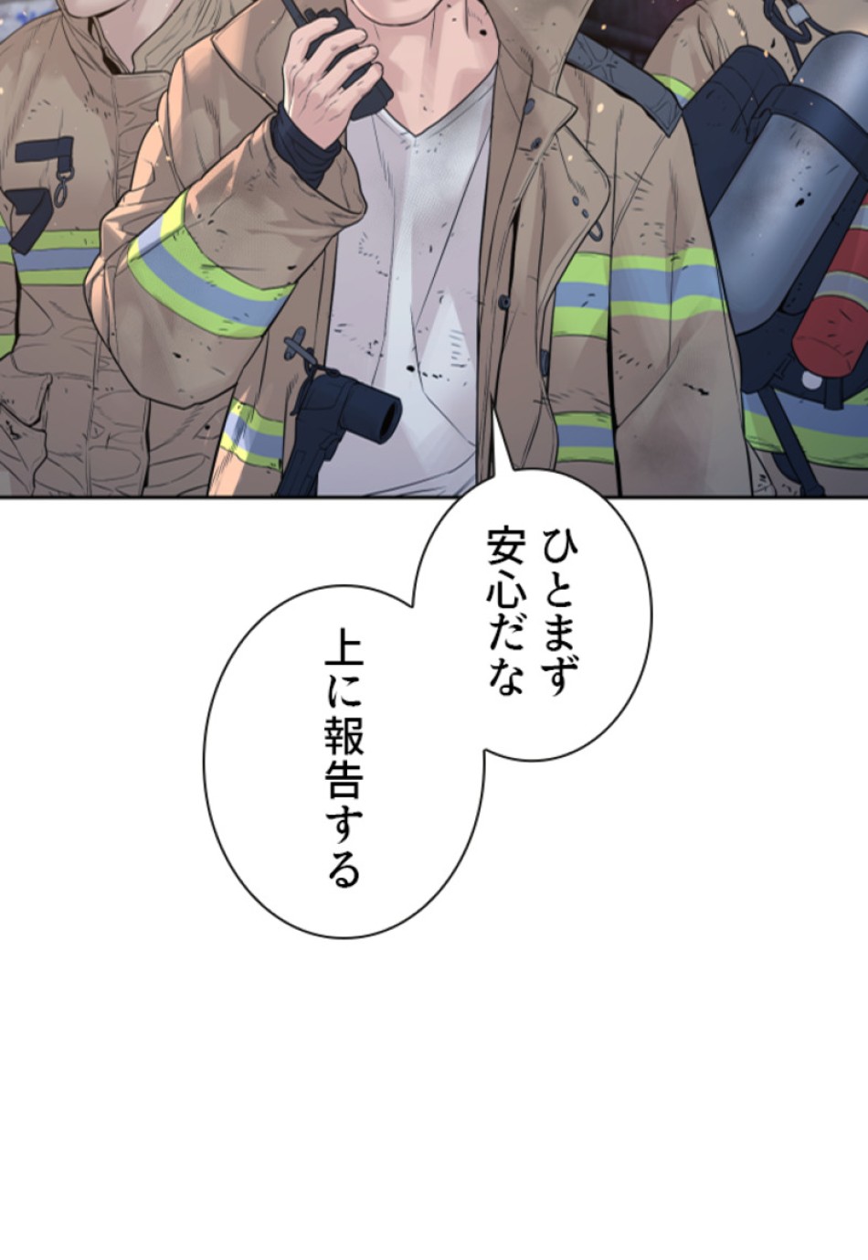 喧嘩独学 第173話 - Page 5