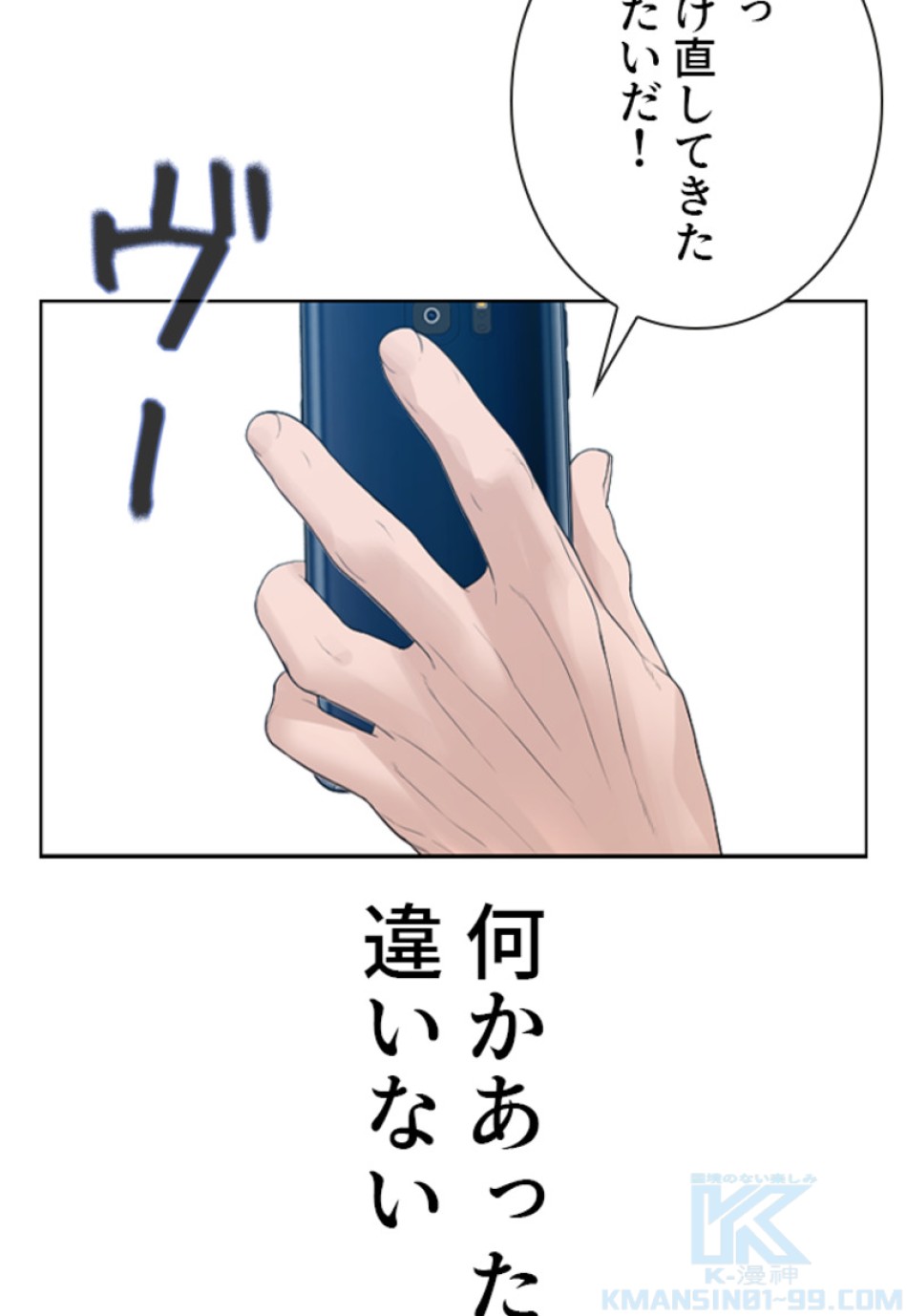 喧嘩独学 第173話 - Page 55