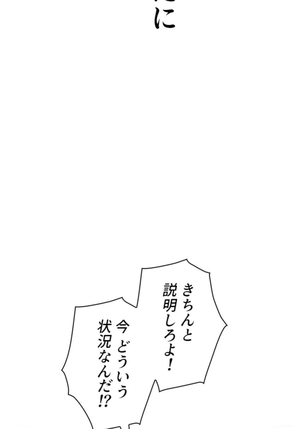 喧嘩独学 第173話 - Page 56