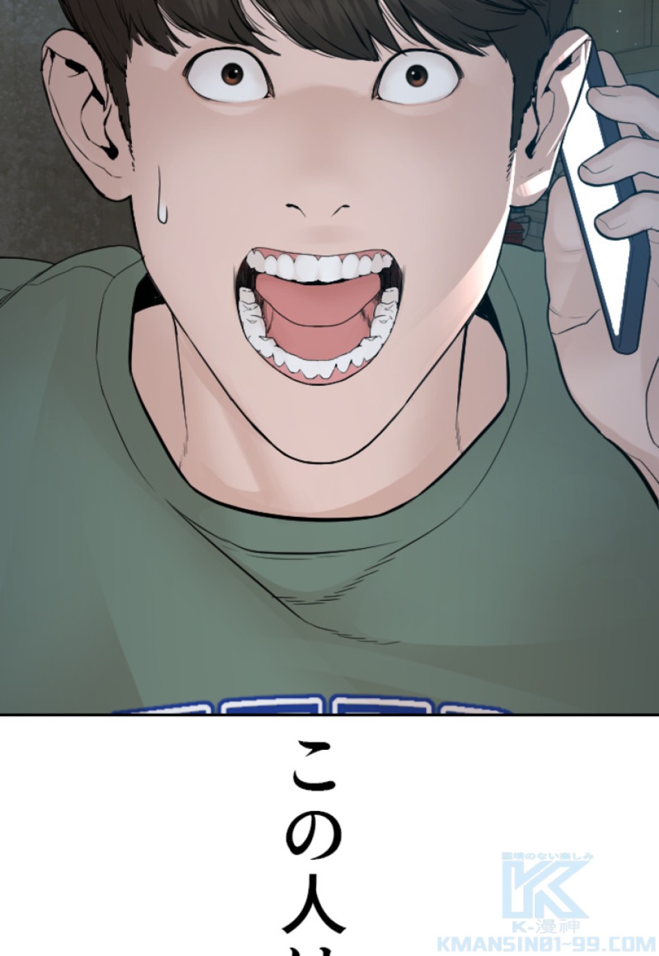 喧嘩独学 第173話 - Page 61