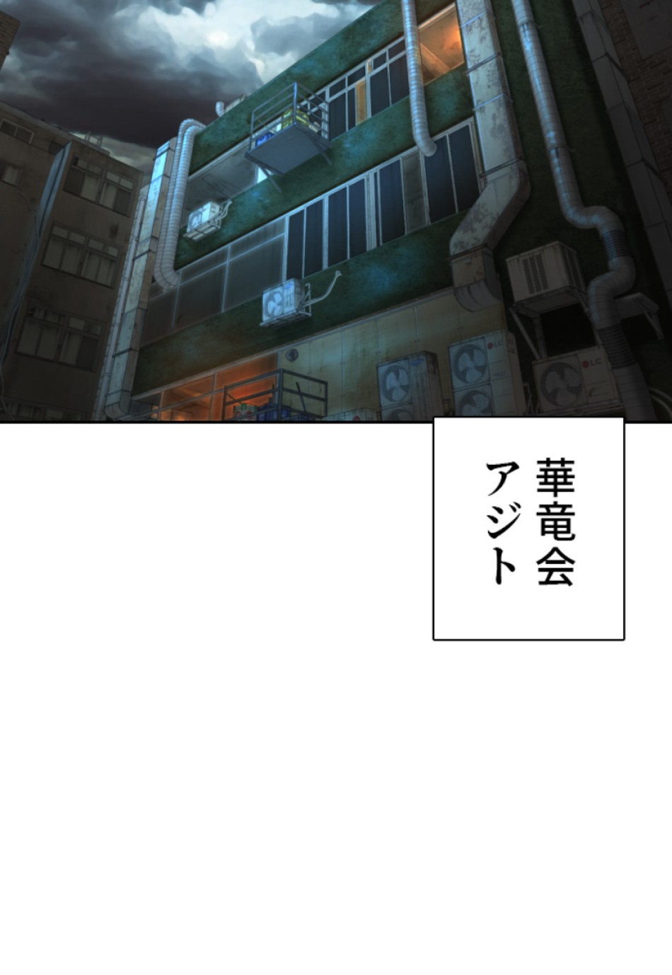 喧嘩独学 第173話 - Page 63