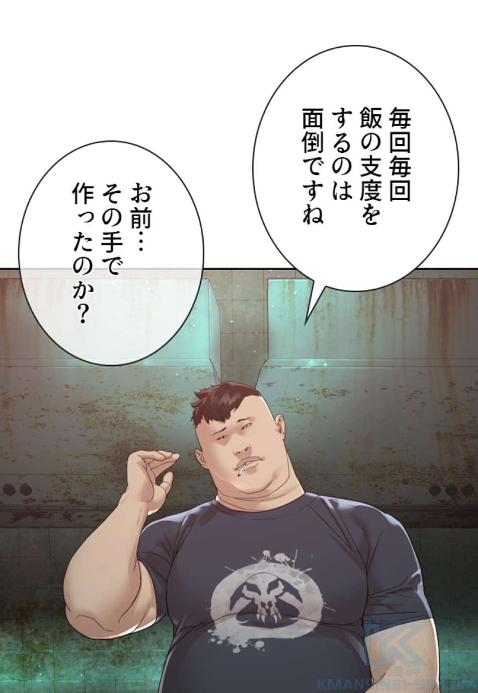 喧嘩独学 第173話 - Page 67