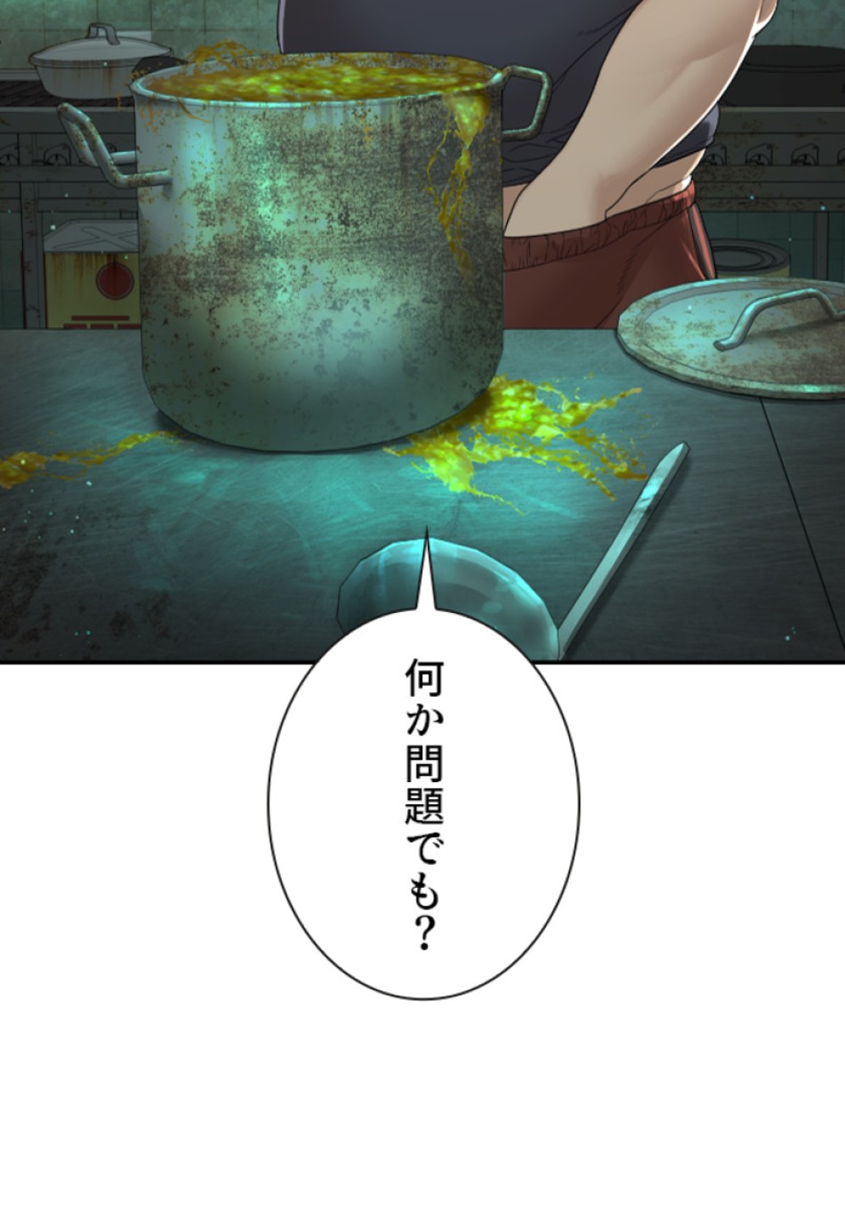 喧嘩独学 第173話 - Page 68