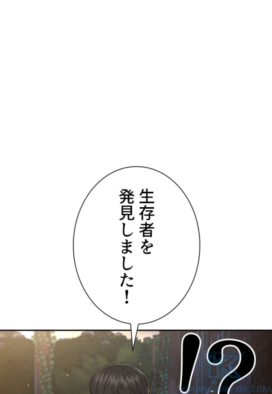 喧嘩独学 第173話 - Page 7