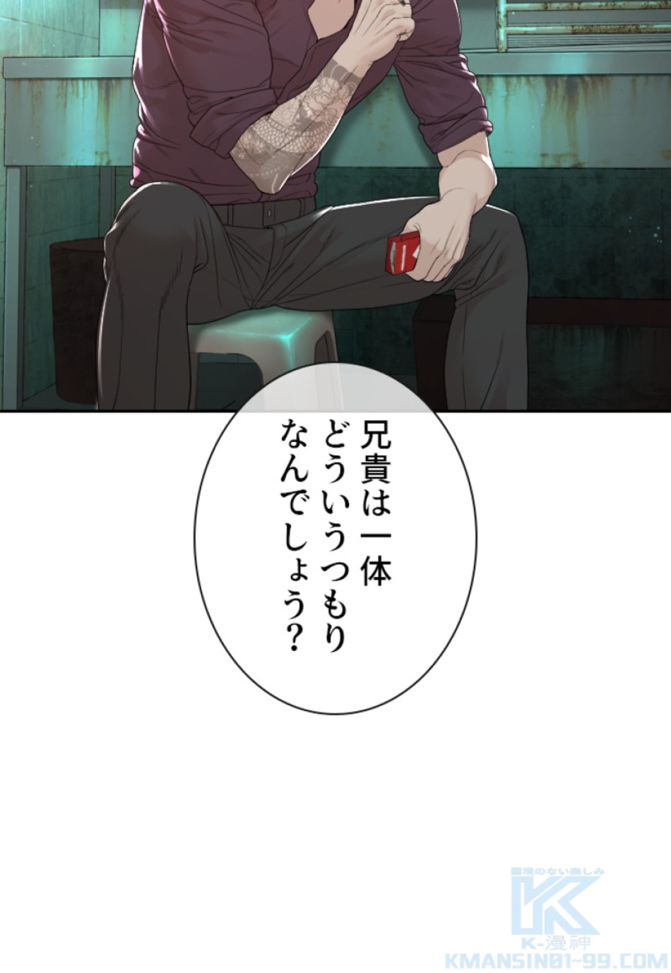喧嘩独学 第173話 - Page 70