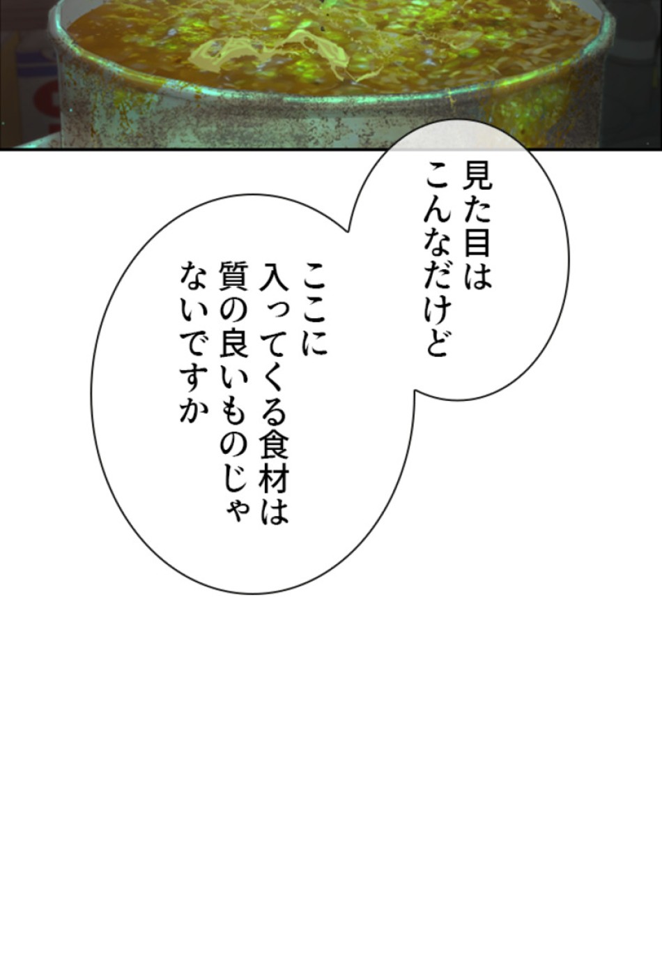 喧嘩独学 第173話 - Page 72
