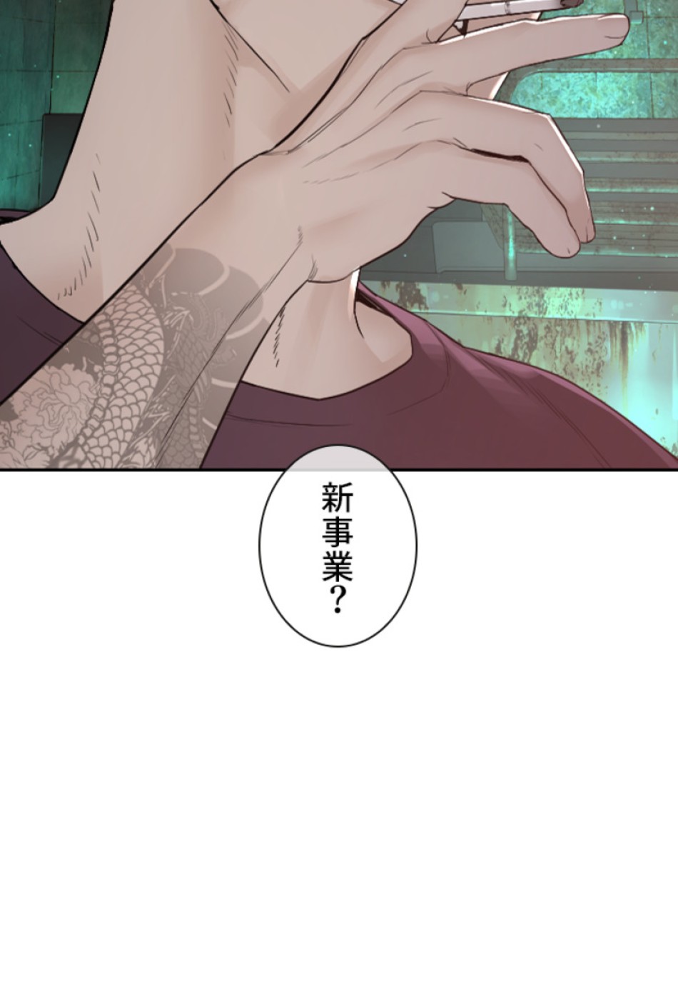 喧嘩独学 第173話 - Page 74