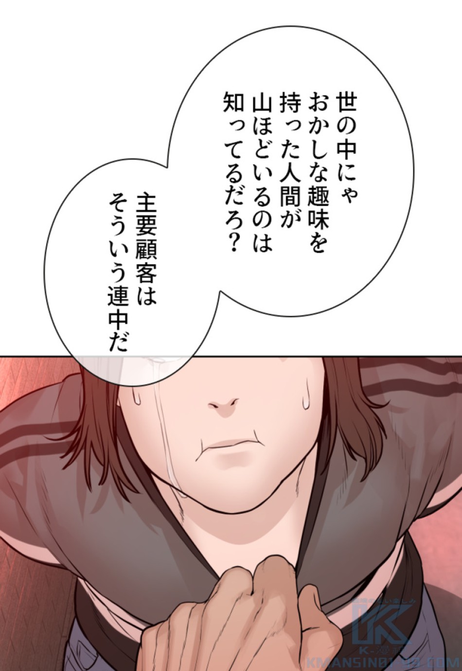喧嘩独学 第173話 - Page 85