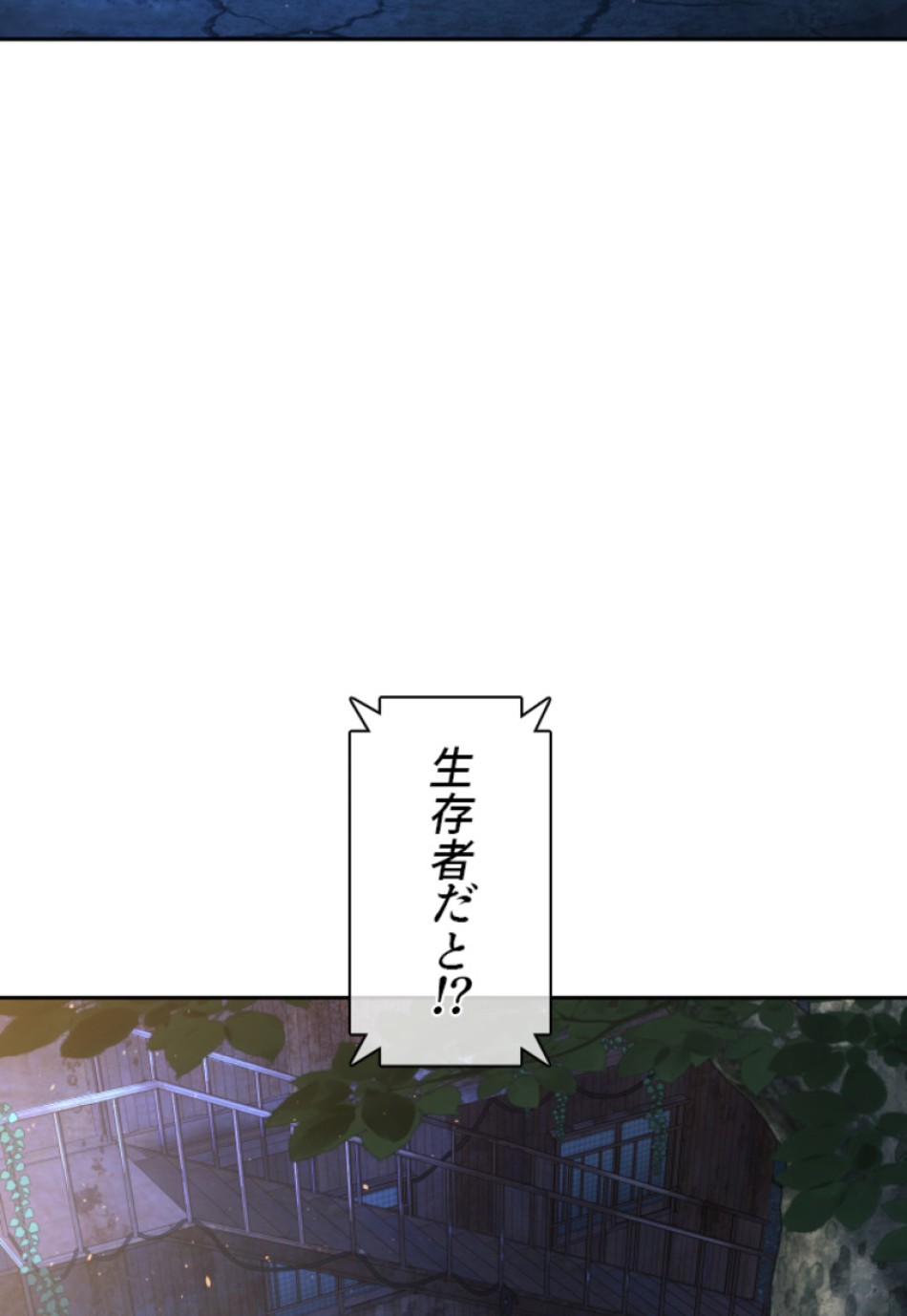喧嘩独学 第173話 - Page 9