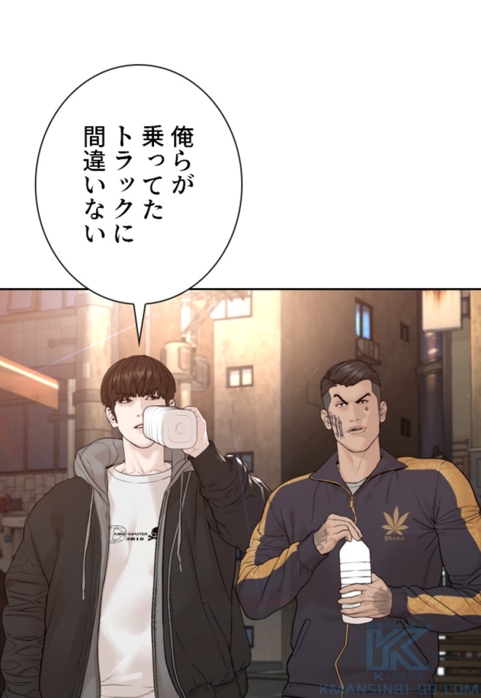 喧嘩独学 第173話 - Page 91