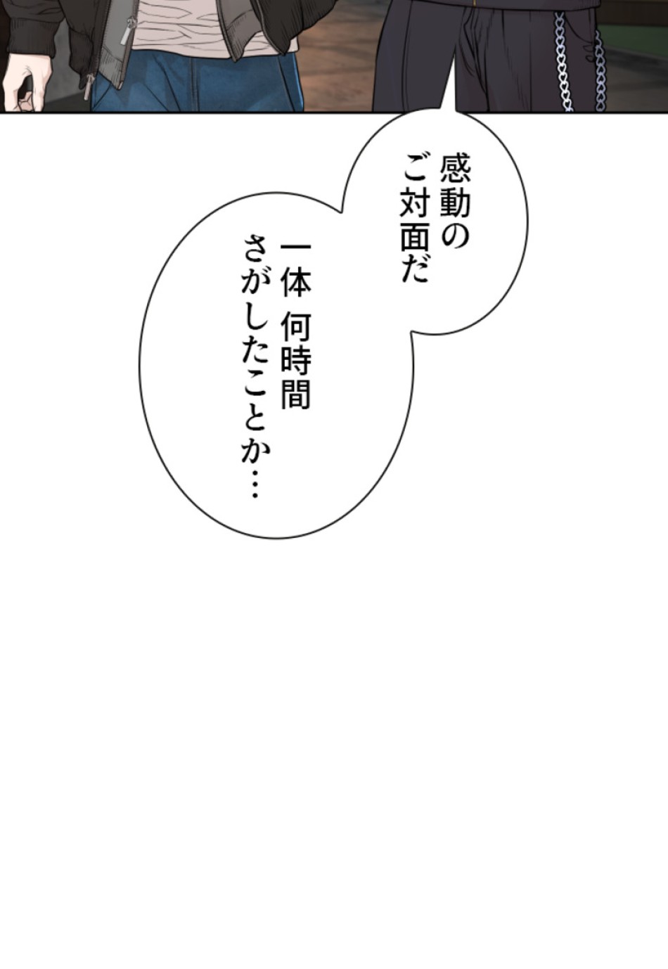 喧嘩独学 第173話 - Page 92