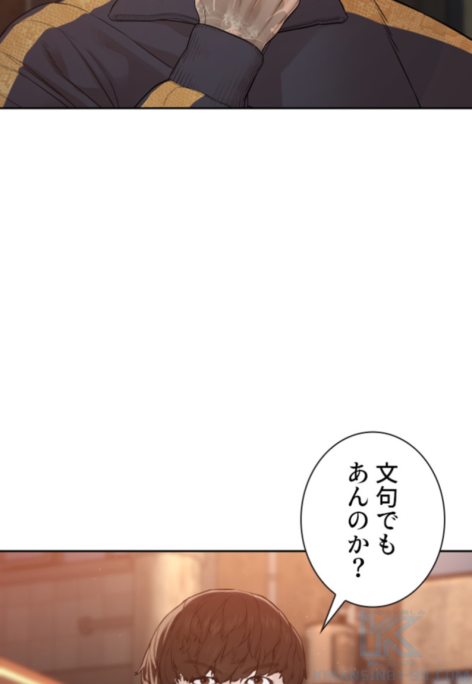 喧嘩独学 第173話 - Page 94