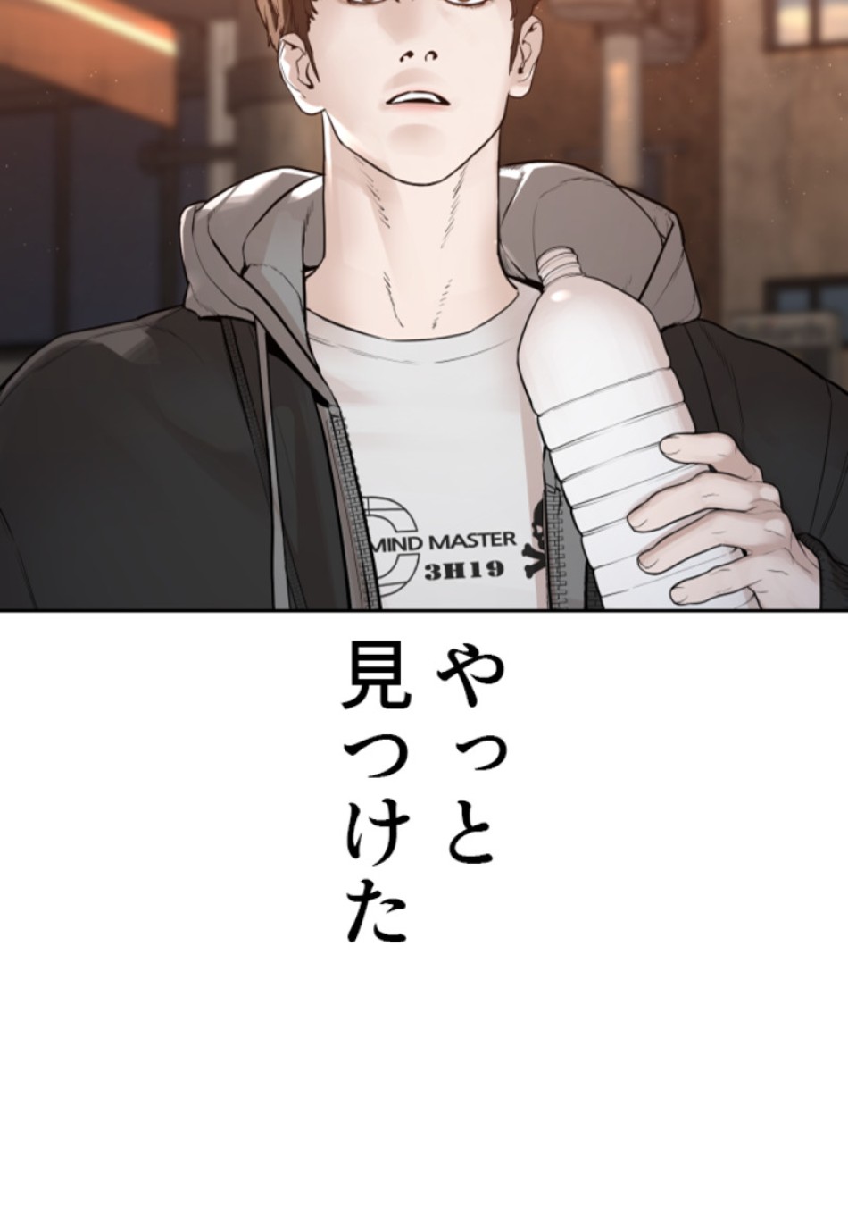 喧嘩独学 第173話 - Page 95