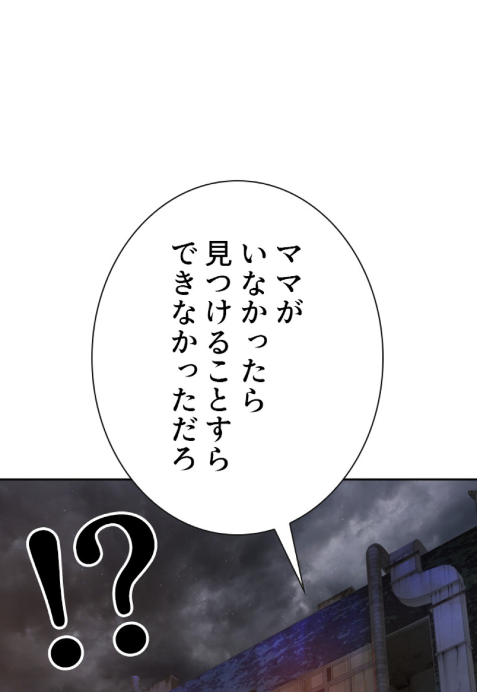 喧嘩独学 第173話 - Page 96