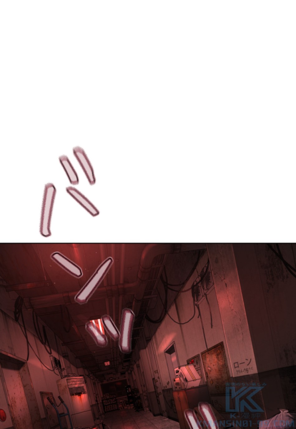 喧嘩独学 第176話 - Page 1