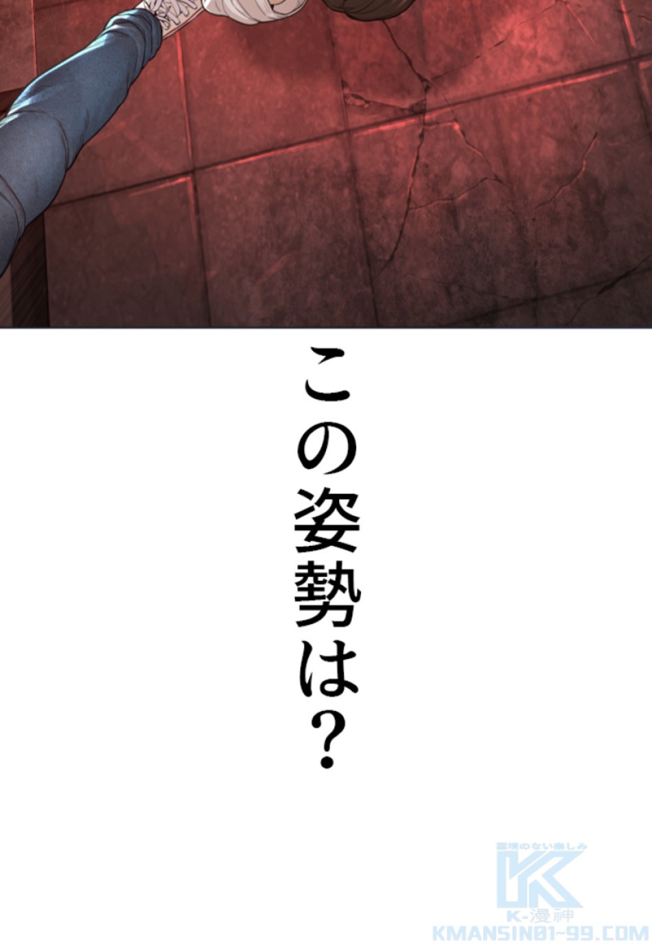 喧嘩独学 第176話 - Page 100