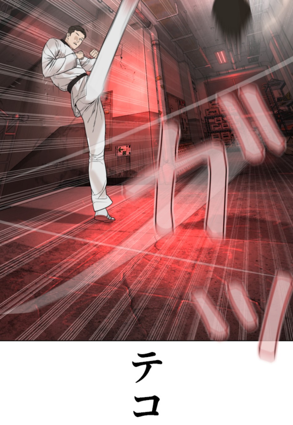 喧嘩独学 第176話 - Page 104