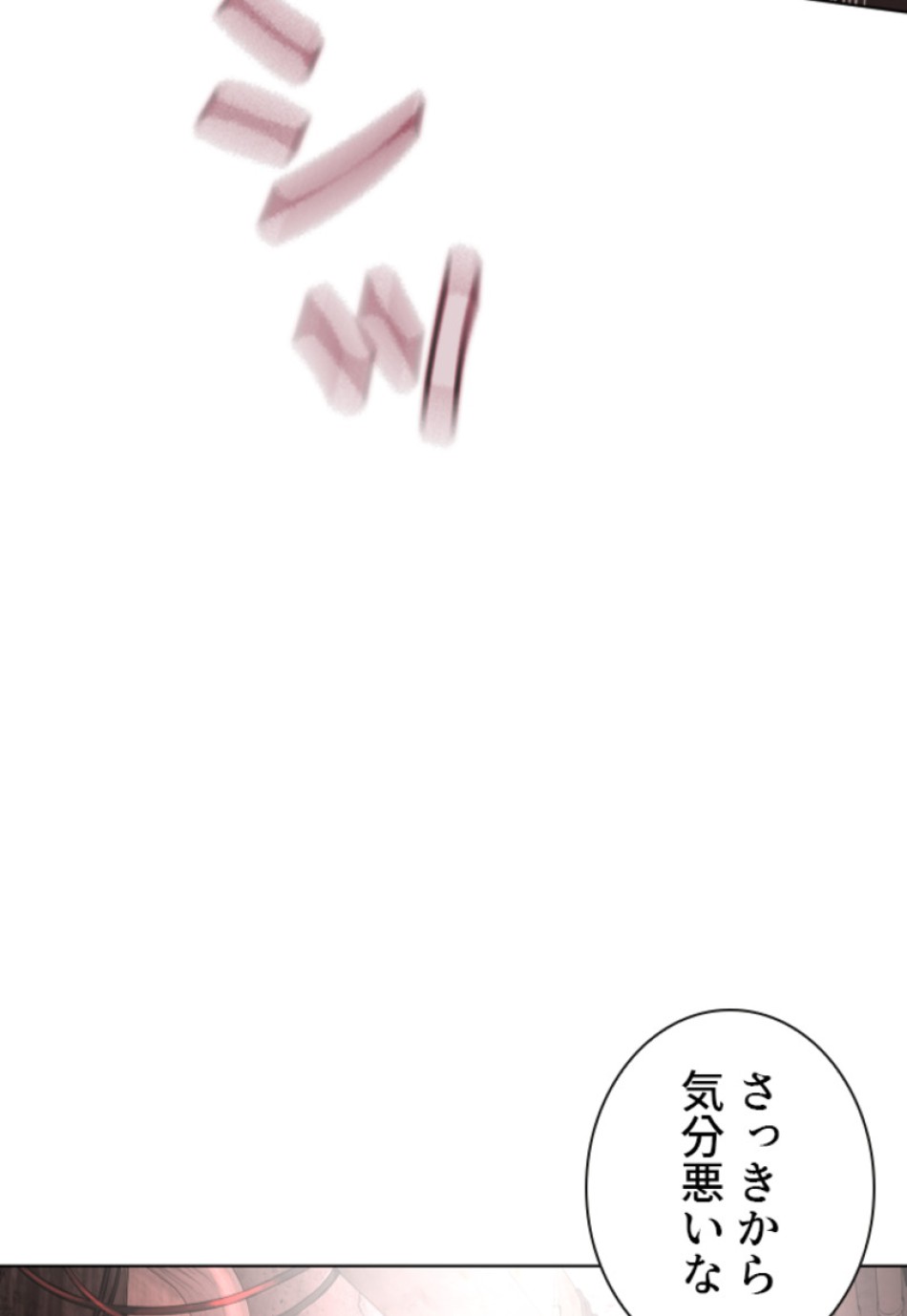 喧嘩独学 第176話 - Page 11