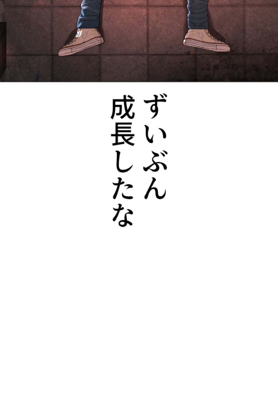 喧嘩独学 第176話 - Page 111
