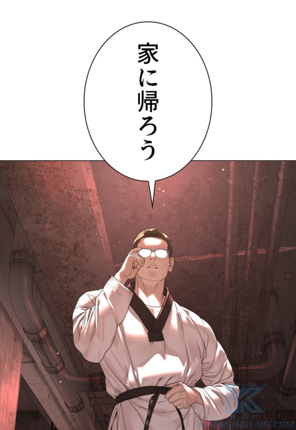 喧嘩独学 第176話 - Page 112