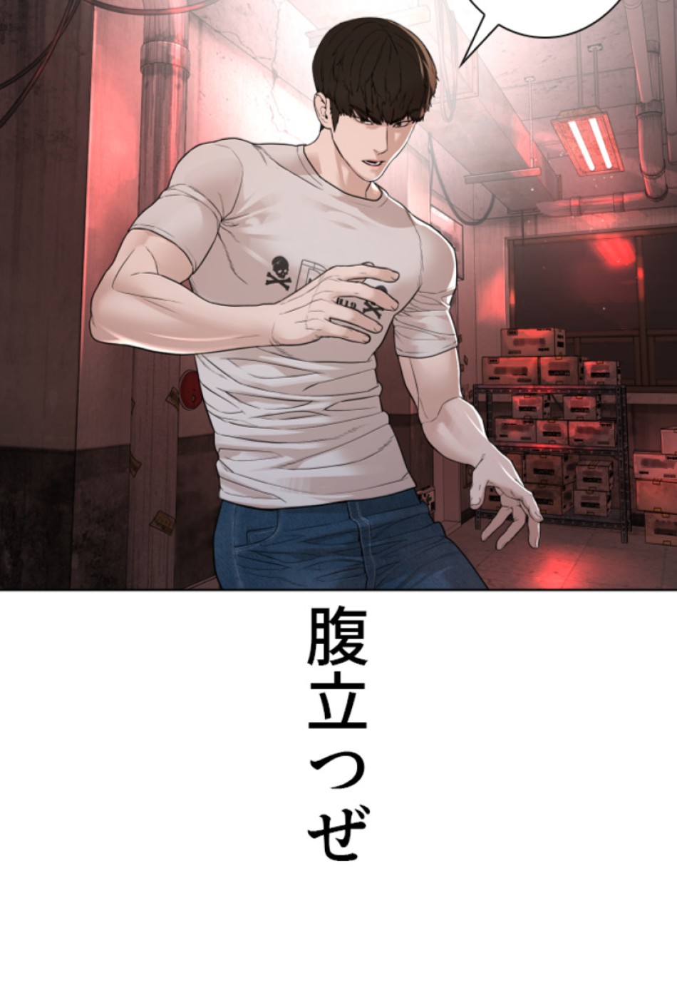 喧嘩独学 第176話 - Page 12