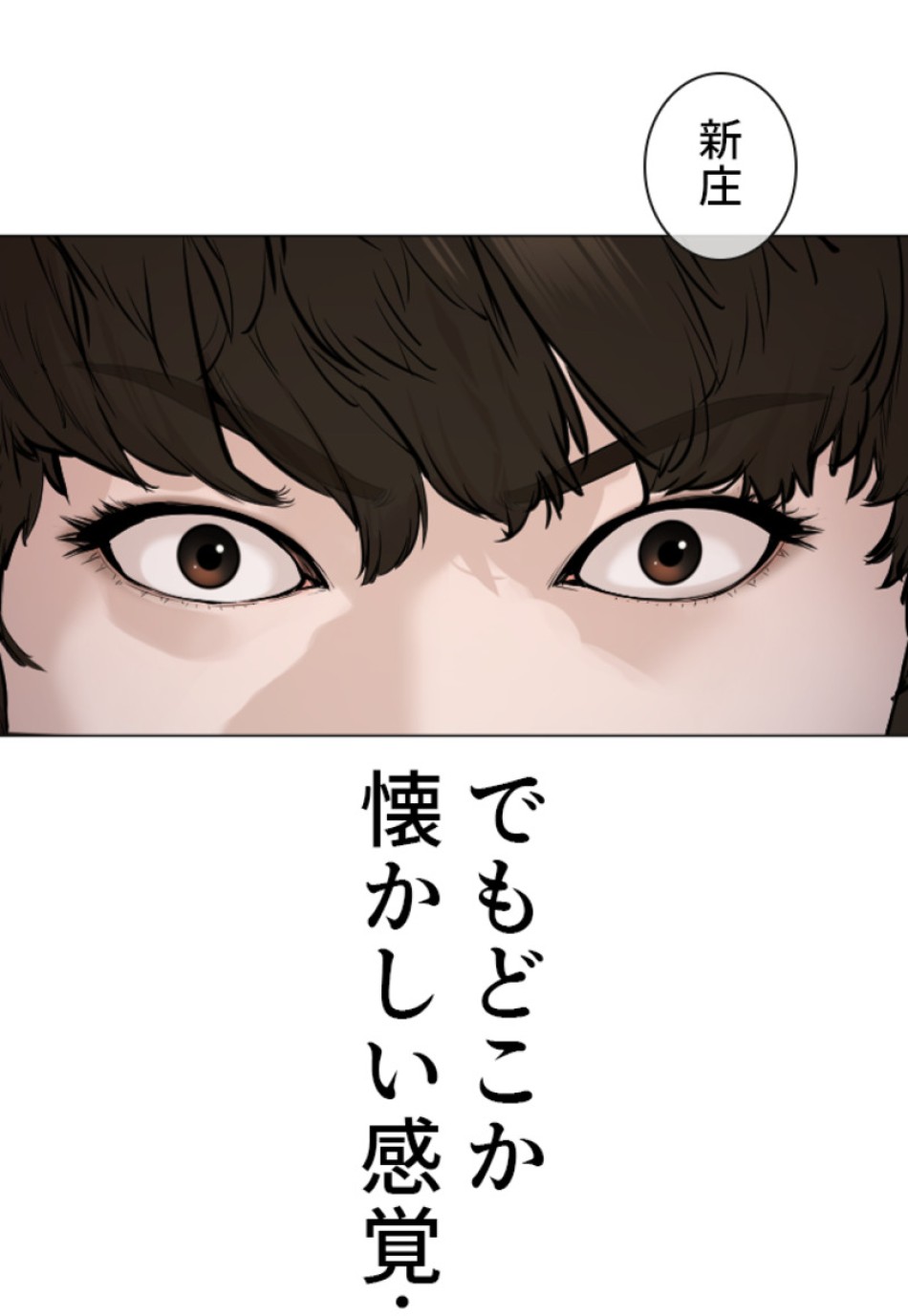 喧嘩独学 第176話 - Page 120