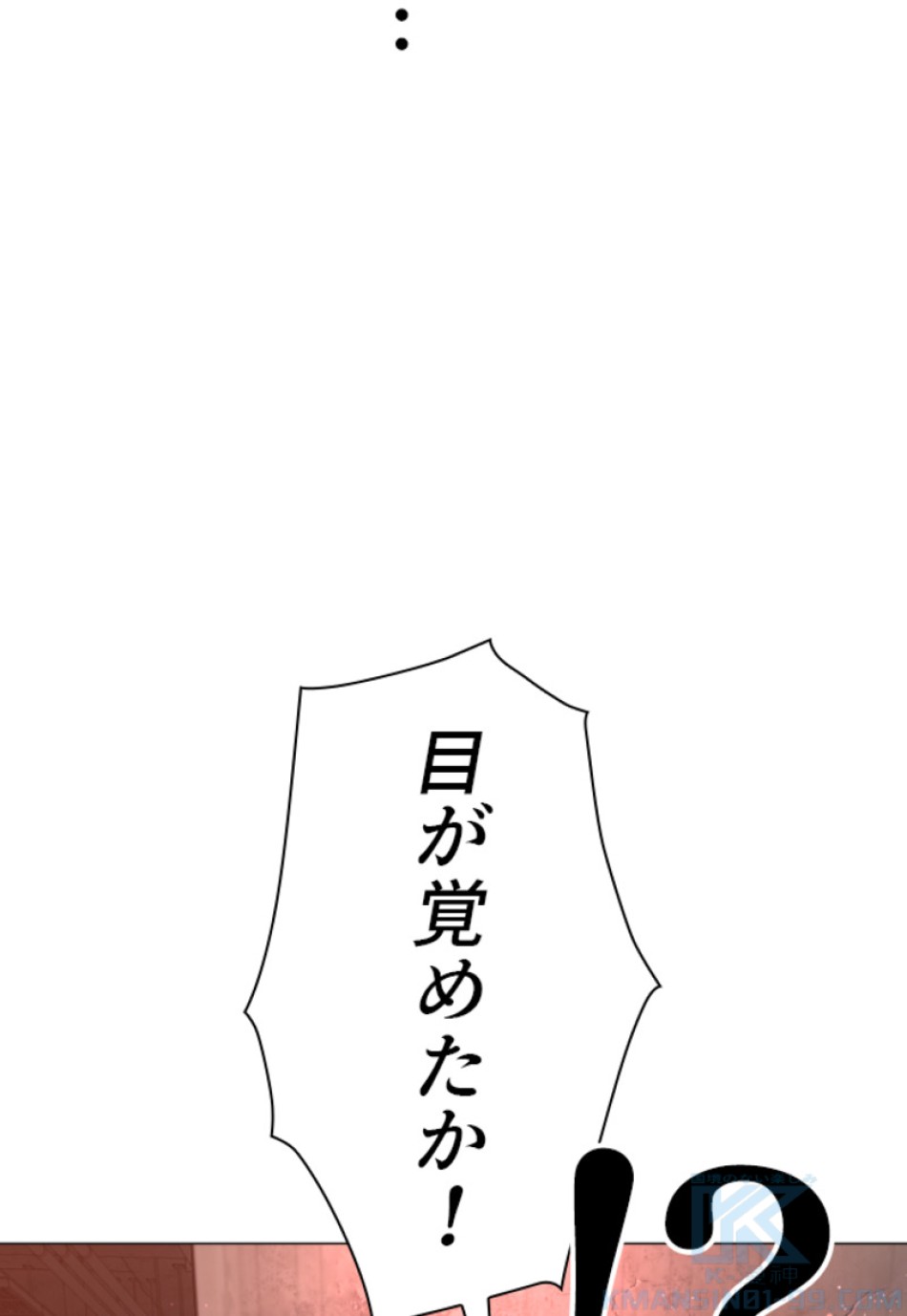 喧嘩独学 第176話 - Page 121