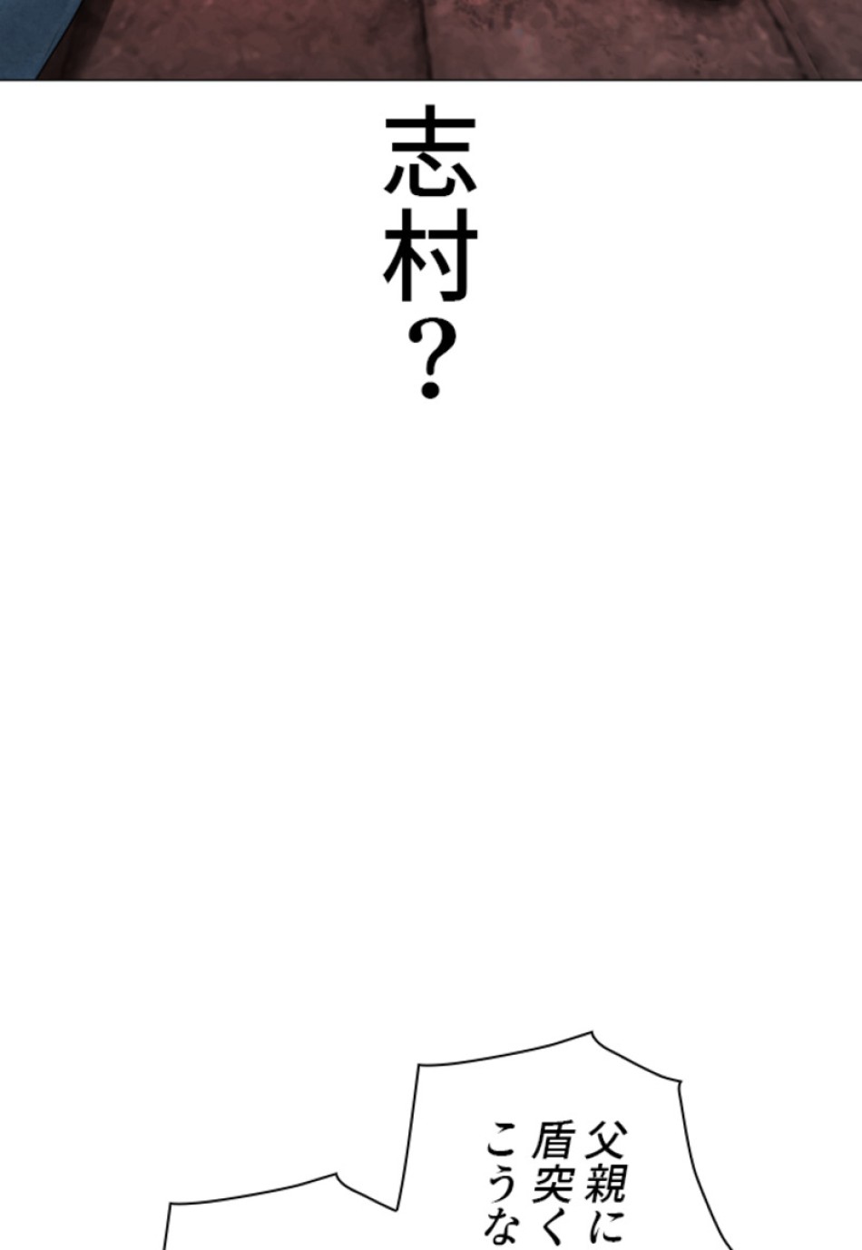 喧嘩独学 第176話 - Page 123